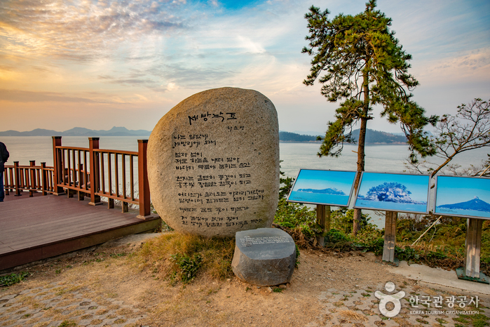 세방낙조 제2전망대